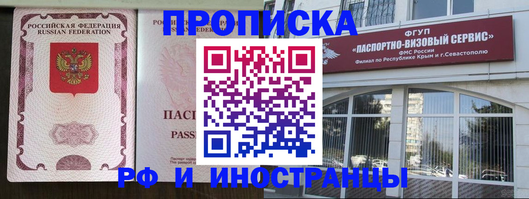 временная регистрация госуслуги в Балаково